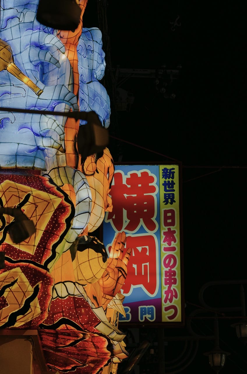 Фото 8 из альбома Osaka 2024